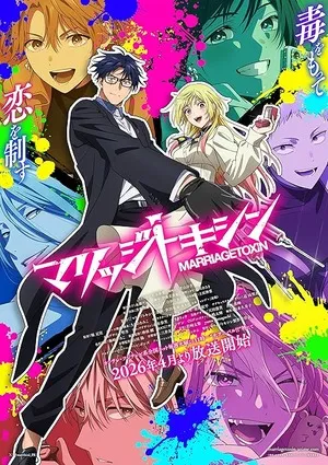 Marriagetoxin 2026 Season 1 Hindi - English - Japanese Audio [EP - 01 TO 10 Added]