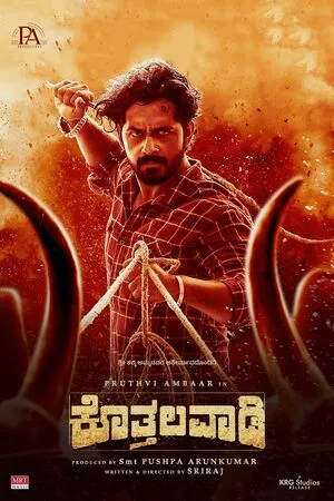 Kothalavadi 2025 Hindi Dual Audio Movie Poster