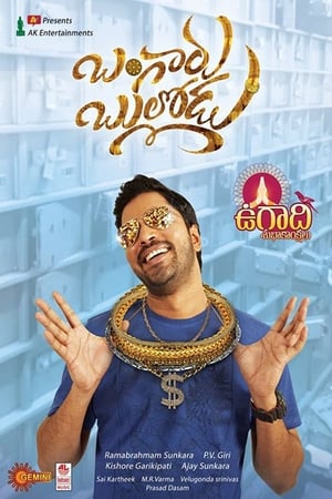 Bangaru Bullodu (2021) (Hindi – Telugu) Dual Audio – Movie Poster