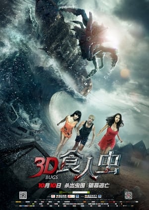Bugs 2014 Hindi Dual Audio [1.1GB] Movie Poster