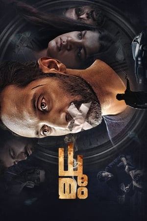 Dhoomam (2023) Dual Audio Hindi – Movie Poster