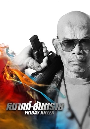 Friday Killer (2011) Hindi Dual Audio 300MB Movie Poster