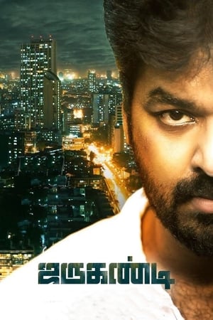 Jarugandi (2018) Dual Audio (Hindi) [1.5GB] Movie Poster