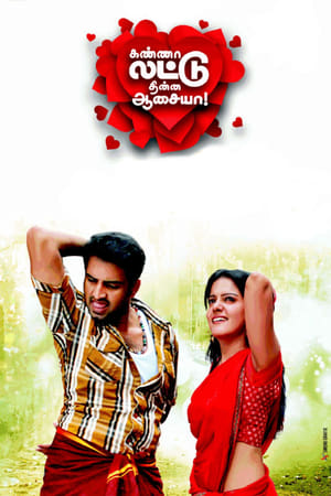 Kanna Laddu Thinna Aasaiya (2013) Hindi Dubbed [1GB] Movie Poster