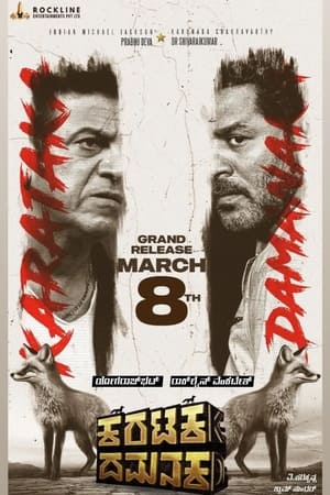 Karataka Damanaka (2024) Hindi Dual Audio – 720p – 480p