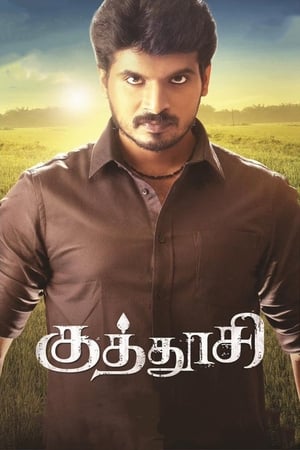 Kuthoosi (2019) (Hindi - Tamil) Dual Audio 350MB Movie Poster