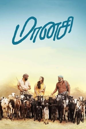 Maanasi (2019) Hindi Dubbed 300MB Movie Poster