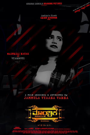 Maantrika 2024 Hindi Subbed