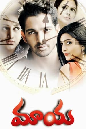 Maaya (2014) (Hindi -Telugu) Dual Audio [1.2GB]