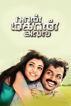 Naan Mahaan Alla (2010) (Hindi – Tamil) Dual Audio – Movie Poster