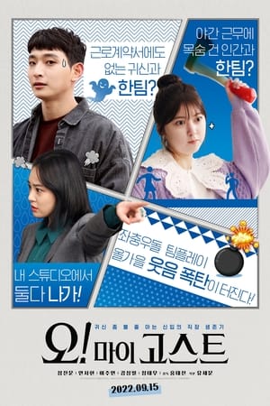 Oh My Ghost 2022 Hindi (HQ DUBBED) Dual Audio – 480p