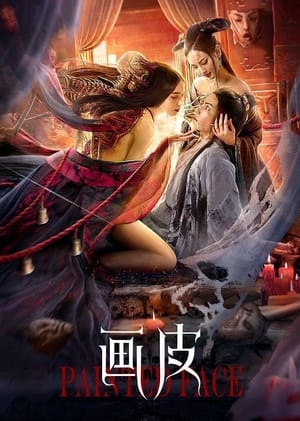 Painted Skin (2022) Hindi Dual Audio – Movie Poster