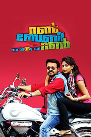 Run Baby Run (2012) Hindi Dubbed [1.2GB] Movie Poster