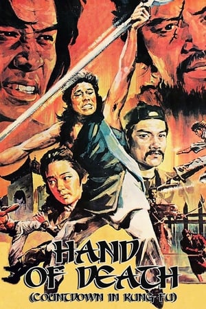 The Hand of Death 1976 Hindi Dual Audio 300MB Movie Poster