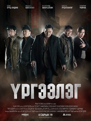 Trapped Abroad 2014 Hindi Dual Audio [1.1GB] Movie Poster